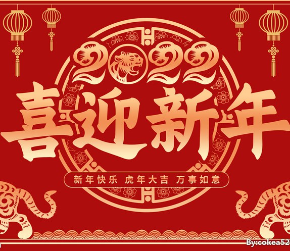 新春賀辭---銘泰激光恭祝新老用戶(hù)新年大吉！